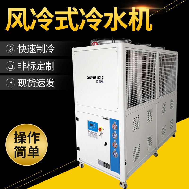 风冷式冷水机和水冷式冷水机都有哪些特点